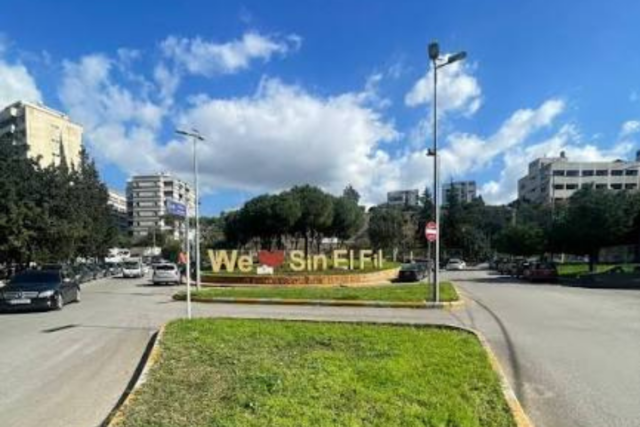 LAND FOR SALE | SIN EL FIL 